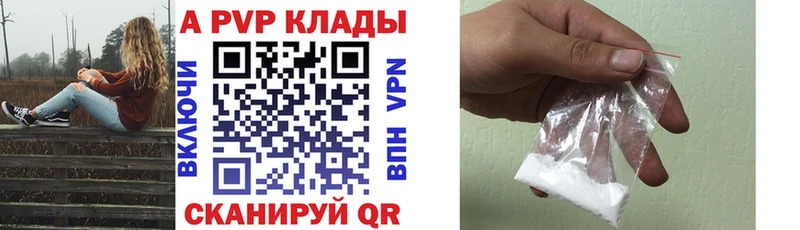 купить наркоту Невинномысск APVP Crystall