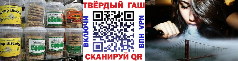где продают   Невинномысск  Canna-Cookies конопля 
