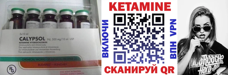 КЕТАМИН VHQ  Невинномысск 