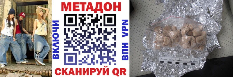 МЕТАДОН мёд кракен вход Невинномысск